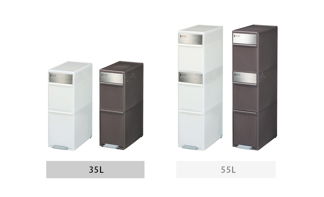 白色和深棕色雙層分類垃圾桶，各有35L和55L兩種尺寸，垃圾桶正面有金屬材質的標示牌，並設有腳踏板。