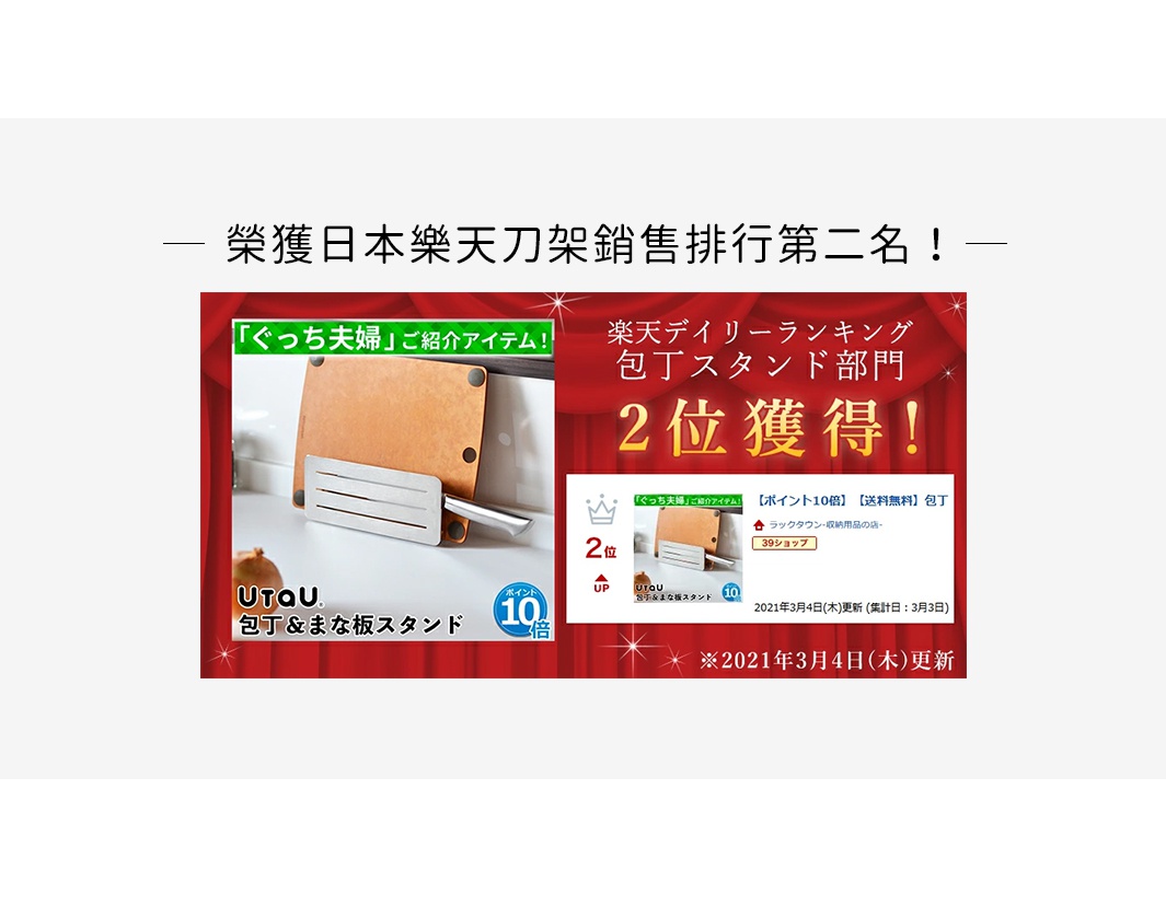 不鏽鋼可掛式刀具砧板瀝水架，展示於廚房檯面上，搭配木質砧板，架子為銀色不鏽鋼材質，可收納刀具與砧板，並具備瀝水功能。
