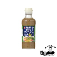 北海道焙煎芝麻沙拉醬 215g