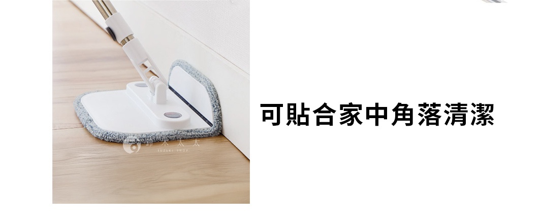 一個白色的COGIT 360度旋轉清潔拖把正貼合著牆面底部的邊角進行清潔，拖把頭部呈長方形，周圍覆蓋著灰藍色的纖維清潔布，旁邊標示著可貼合家中角落清潔的文字說明。