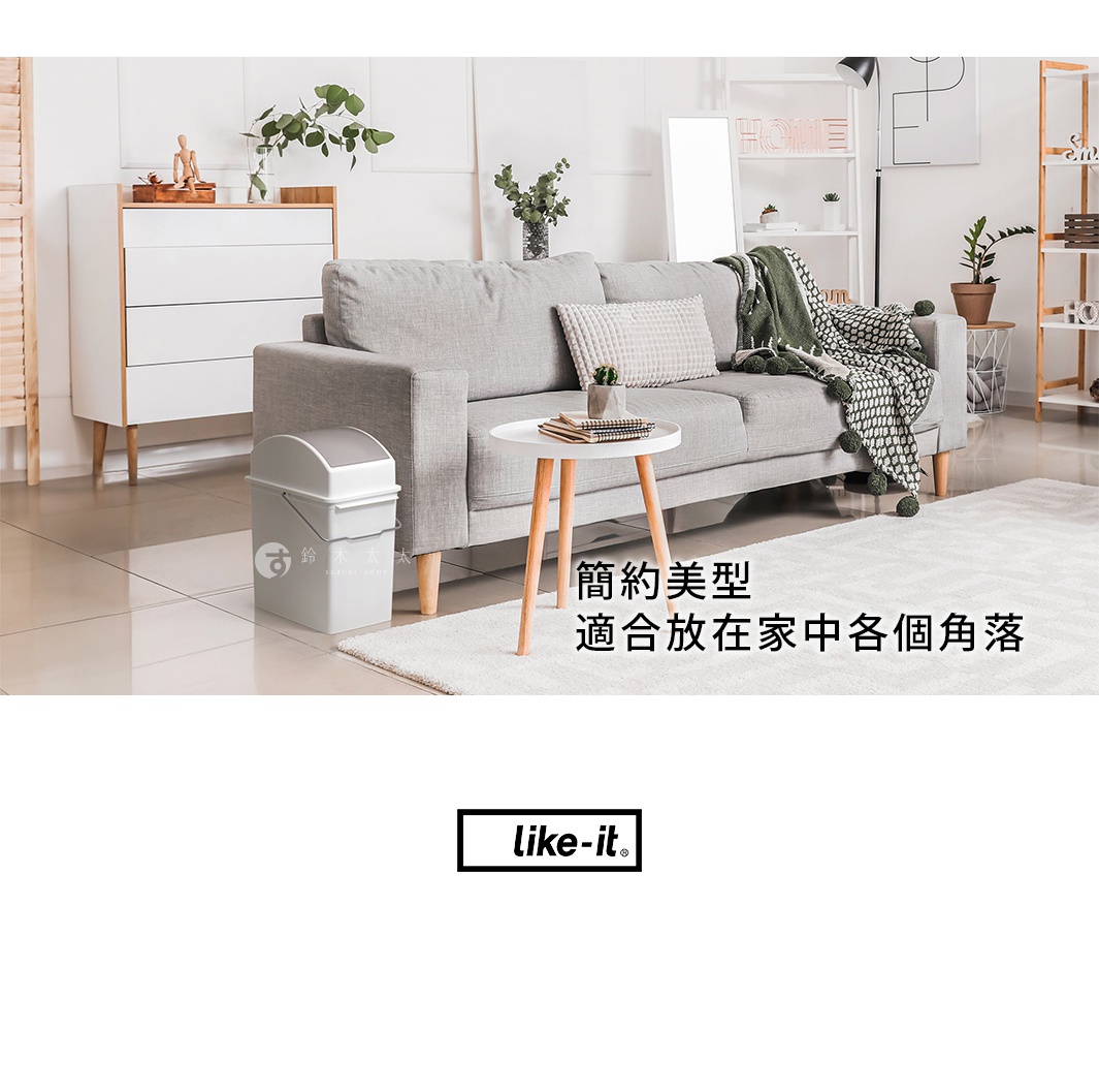 灰色矮版搖蓋式垃圾桶，配有白色內桶和灰色外蓋，材質為塑膠。