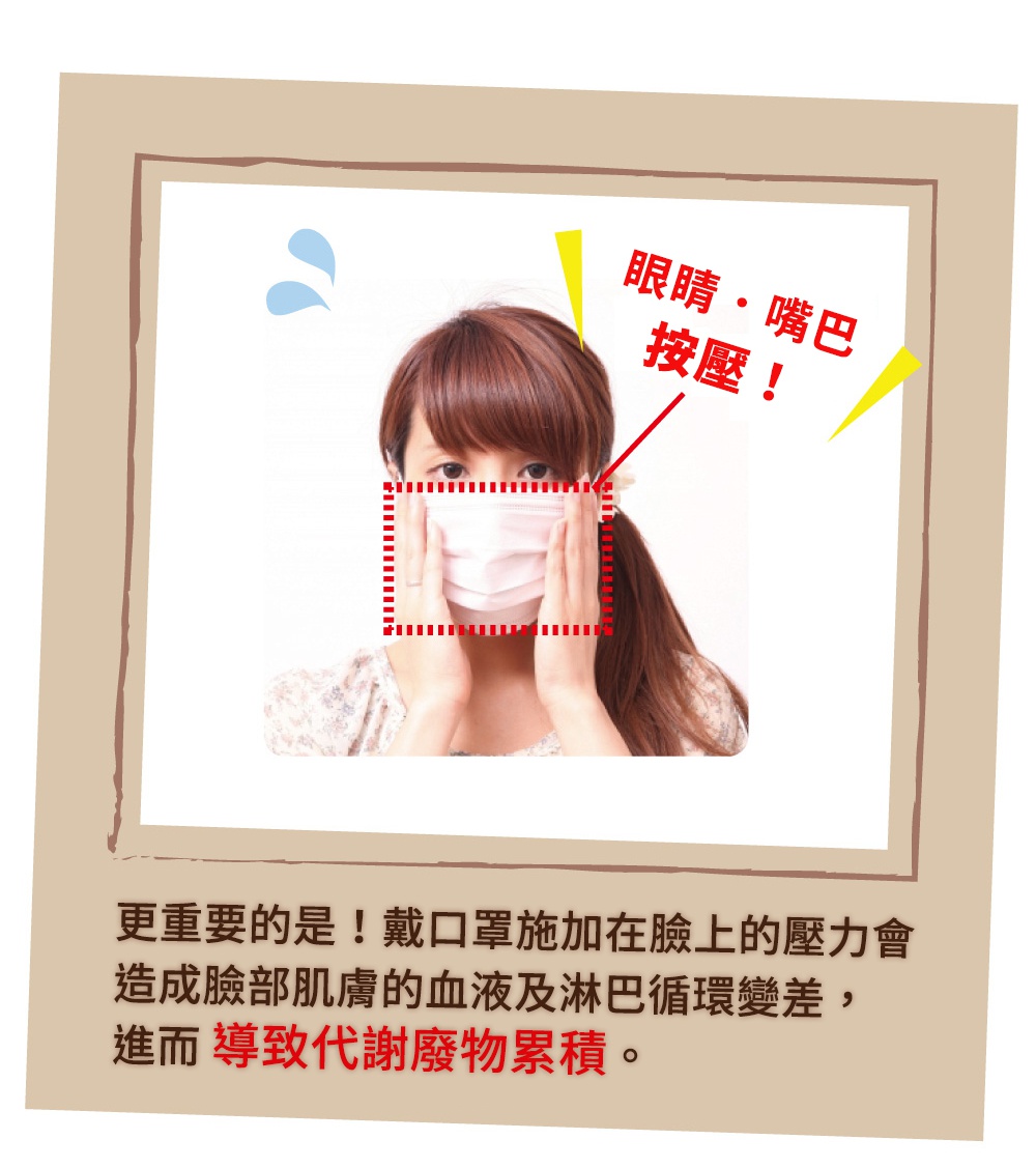 一位女性戴著粉紅色口罩，雙手扶著臉頰，強調臉部受壓。