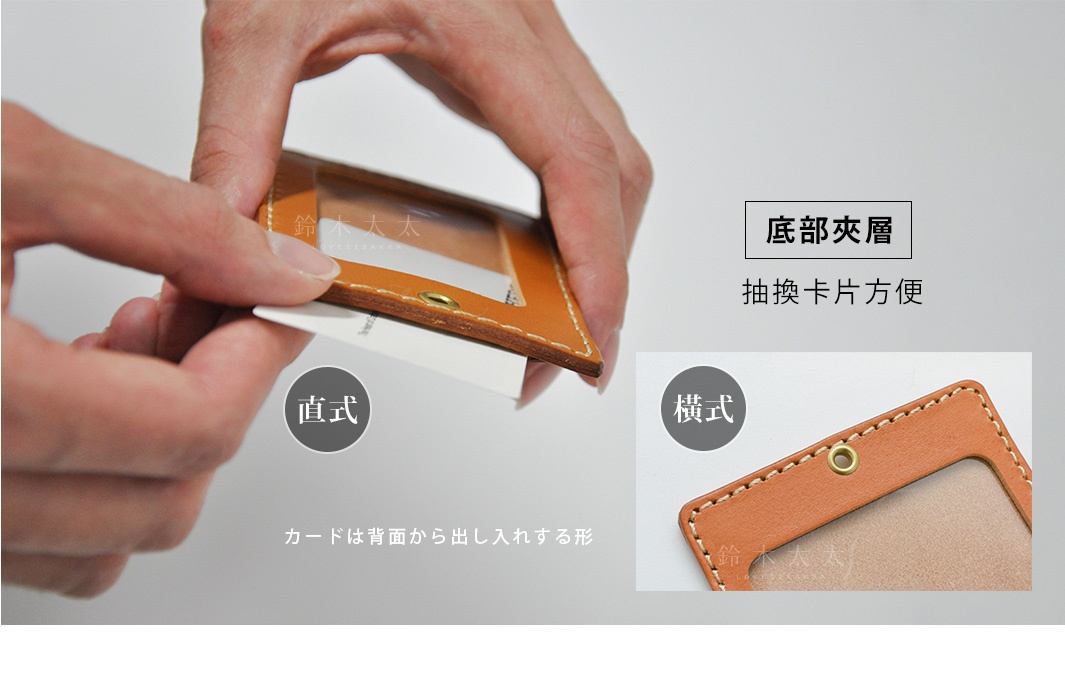 職人手作皮革證件識別夾，展示卡片抽取方式，附有金屬掛孔。