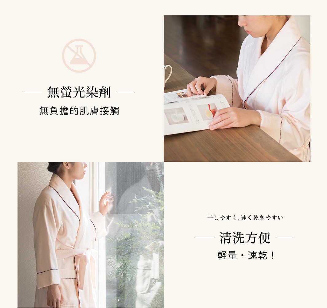 今治純棉浴袍，淺粉色，配有深色滾邊，腰部繫有腰帶。