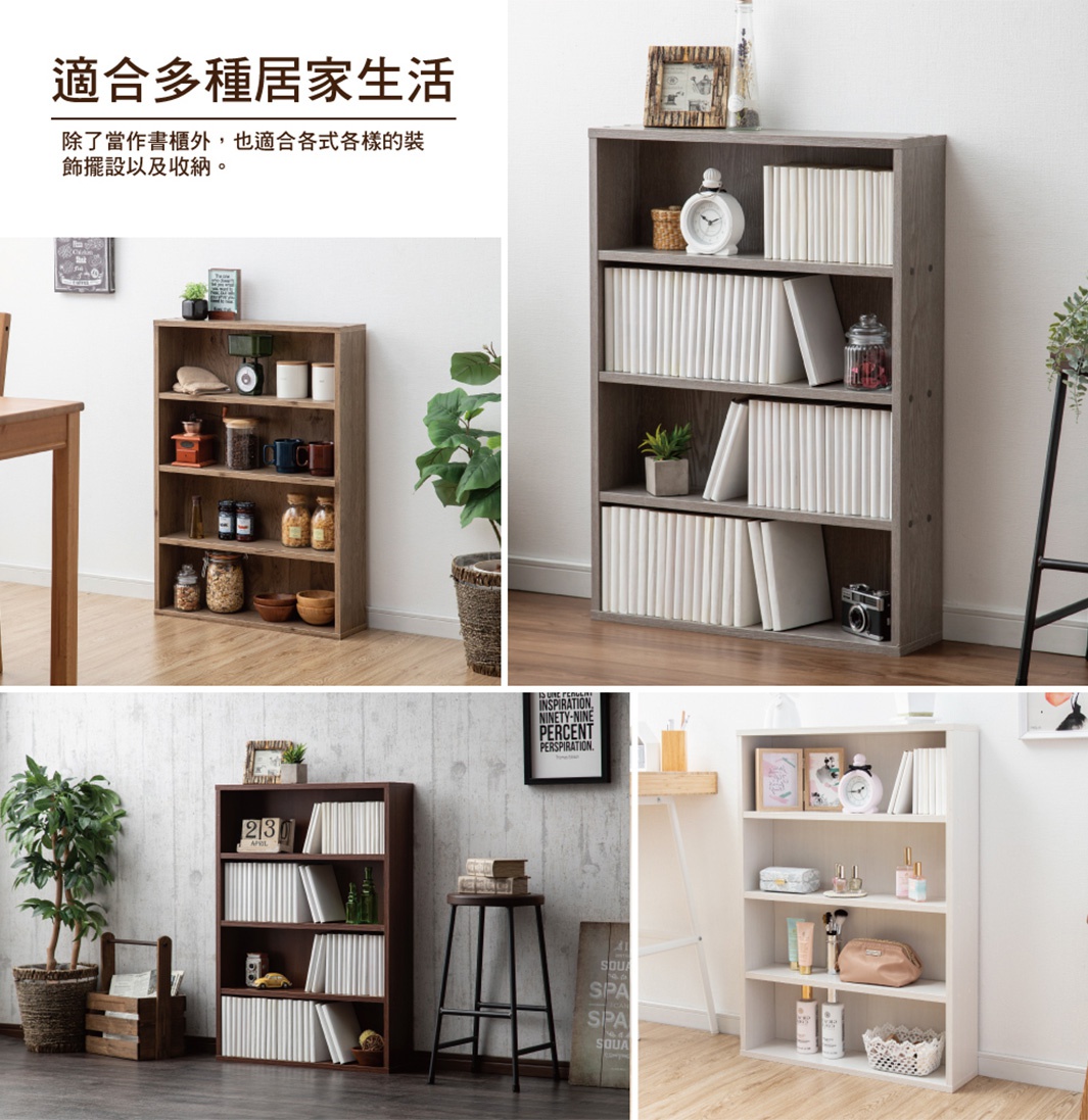 木紋四層書櫃，內部裝有大量書籍，展示了其收納功能，書櫃有淺木色、深木色和白色等顏色可供選擇，整體設計簡約現代。
