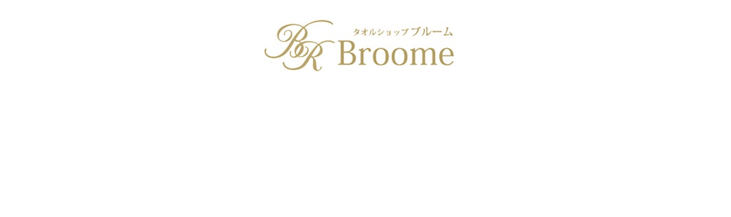 今治純棉浴袍/睡袍，M尺寸，金色Logo「Broome」與日文「タオルショップブルーム」。