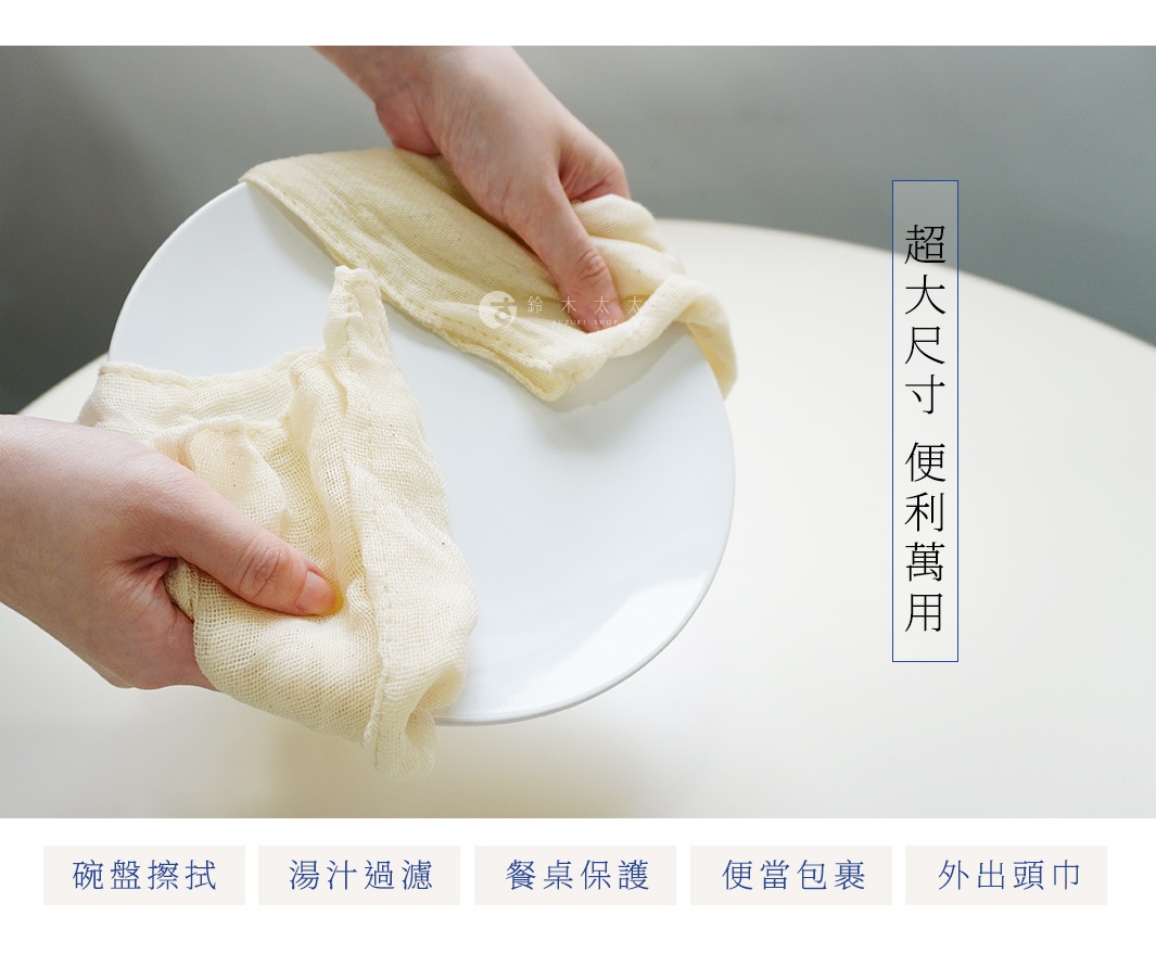 一雙手正用兩塊米白色、網狀織紋的蚊帳棉拭巾擦拭一個白色盤子。