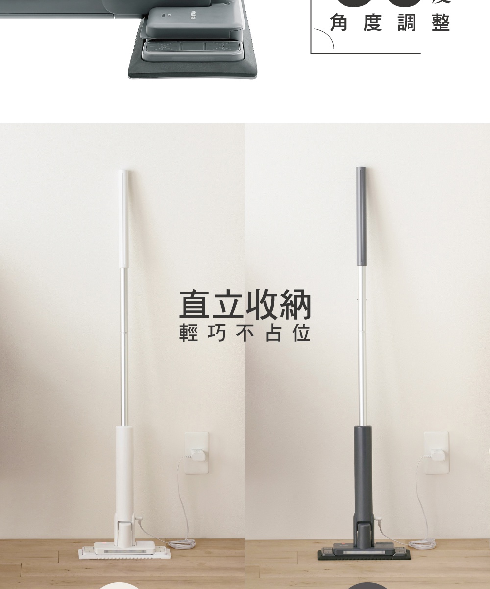 電動平板拖把 SWD-A，展示白色與深灰色兩款。拖把由金屬桿連接至方形拖布頭，部分機身為塑膠材質，直立於牆邊，並連接充電線至牆壁插座。