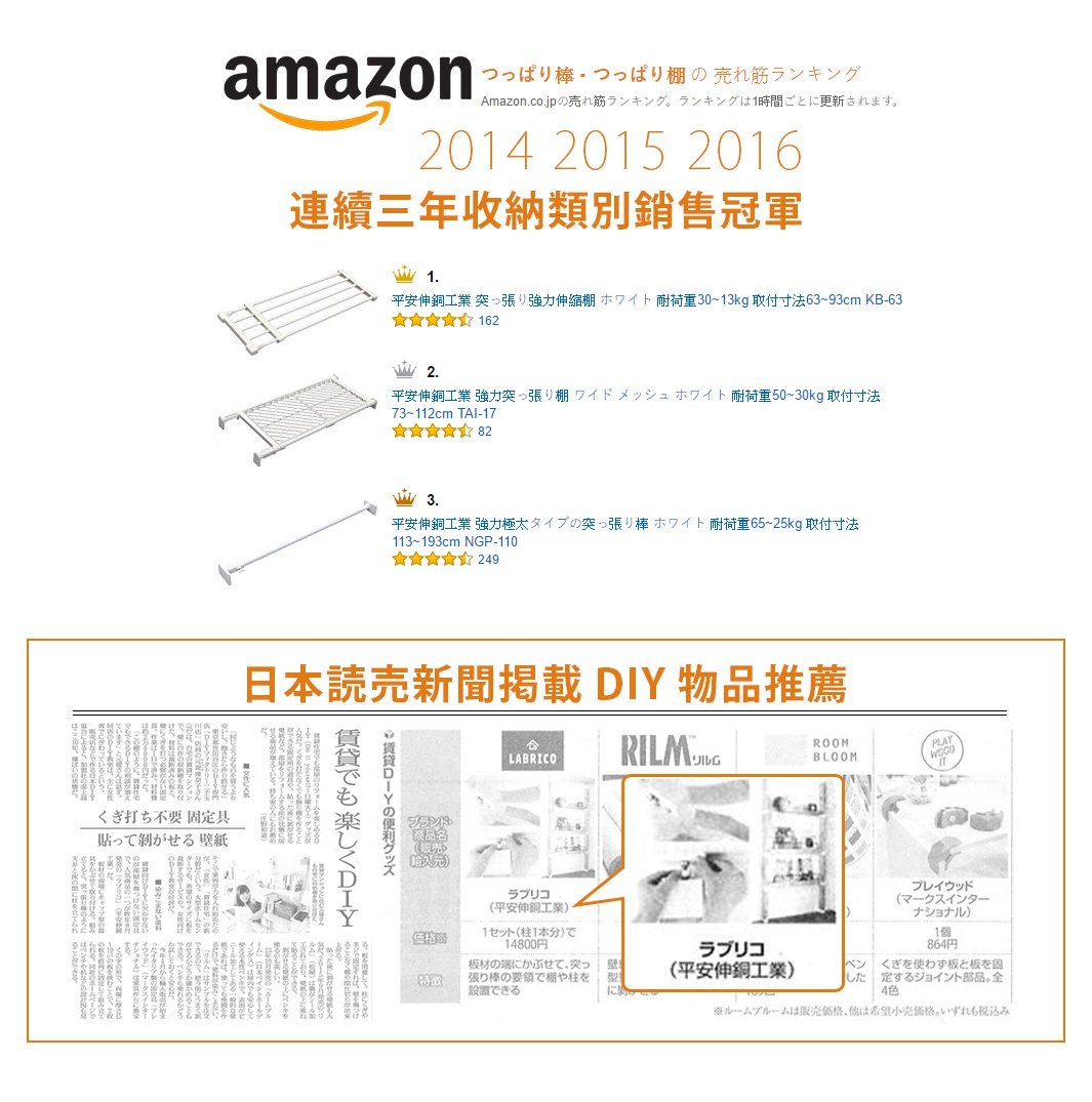 白色直撐款 tatecco 萬能伸縮桿，最大可伸縮至 70 公分，最大荷重 3 公斤，適用於各種牆面安裝。