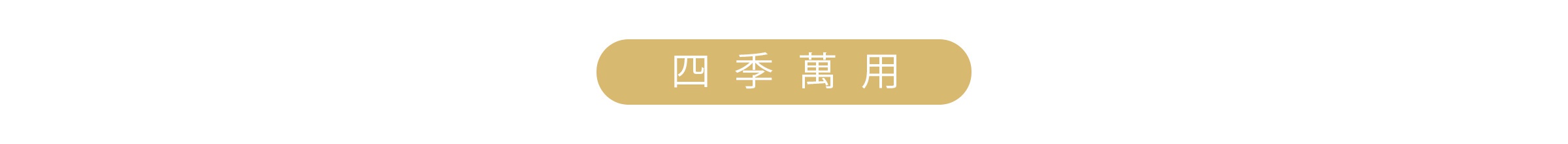 輕奢質感被毯特輯_桌機_09