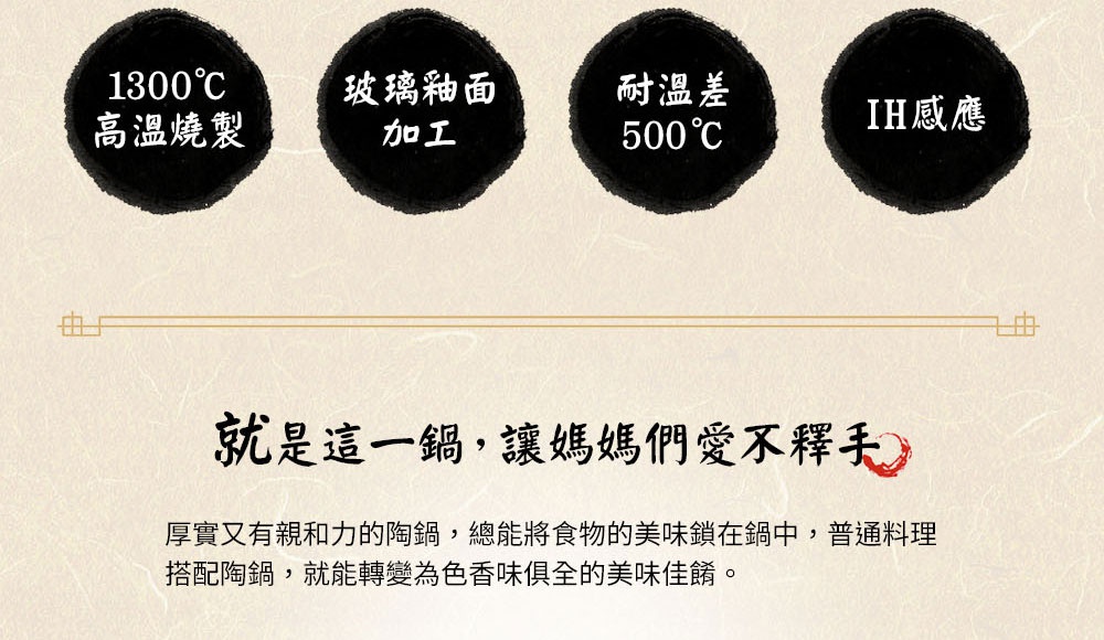 IH系列7號耐溫差洋風陶土湯鍋1.7L，紅彩銀葉紋飾，此鍋具採用1300°C高溫燒製、玻璃釉面加工，並具備500°C耐溫差及IH感應功能。