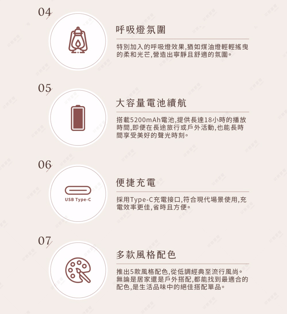LED 煤油燈藍牙音響 S2，包含呼吸燈圈、USB Type-C 充電孔示意圖，以及調色盤與畫筆圖示，代表多款風格配色。