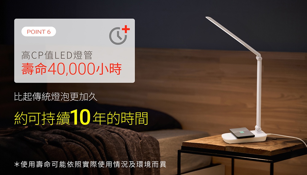 白色LED檯燈，燈臂可調整，底座整合無線充電盤，置於木紋桌面上。