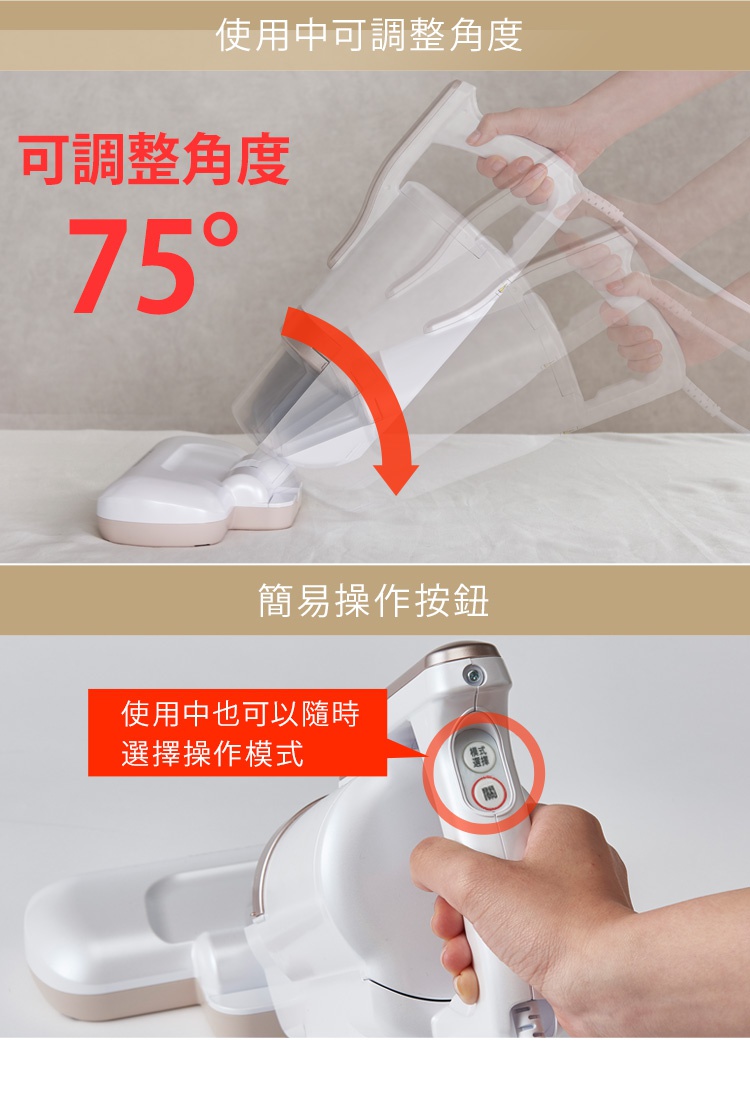 粉色雙氣旋偵測除蹣清淨機，機身白色與淺棕色搭配，手柄處有可調整角度的標示，以及可隨時選擇操作模式的按鈕。