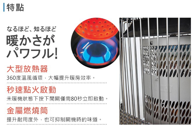 電子式煤油暖氣機，尊爵灰色，設有銀色金屬外罩和內部火焰燃燒裝置，頂部有紅色網狀罩。