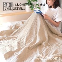 泉州SASARA四層紗毛巾毯，米白色，輕盈柔軟，呈現細膩的織紋，蓋在身上，一位女性坐在床上閱讀。