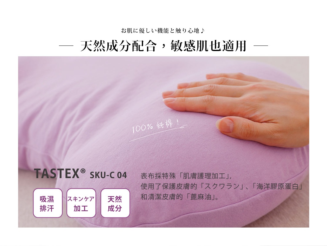 一隻手輕柔地放在淡紫色、標有「100% 純棉」字樣的舒肩枕套上。枕套材質看起來柔軟，帶有微微的紋理。
