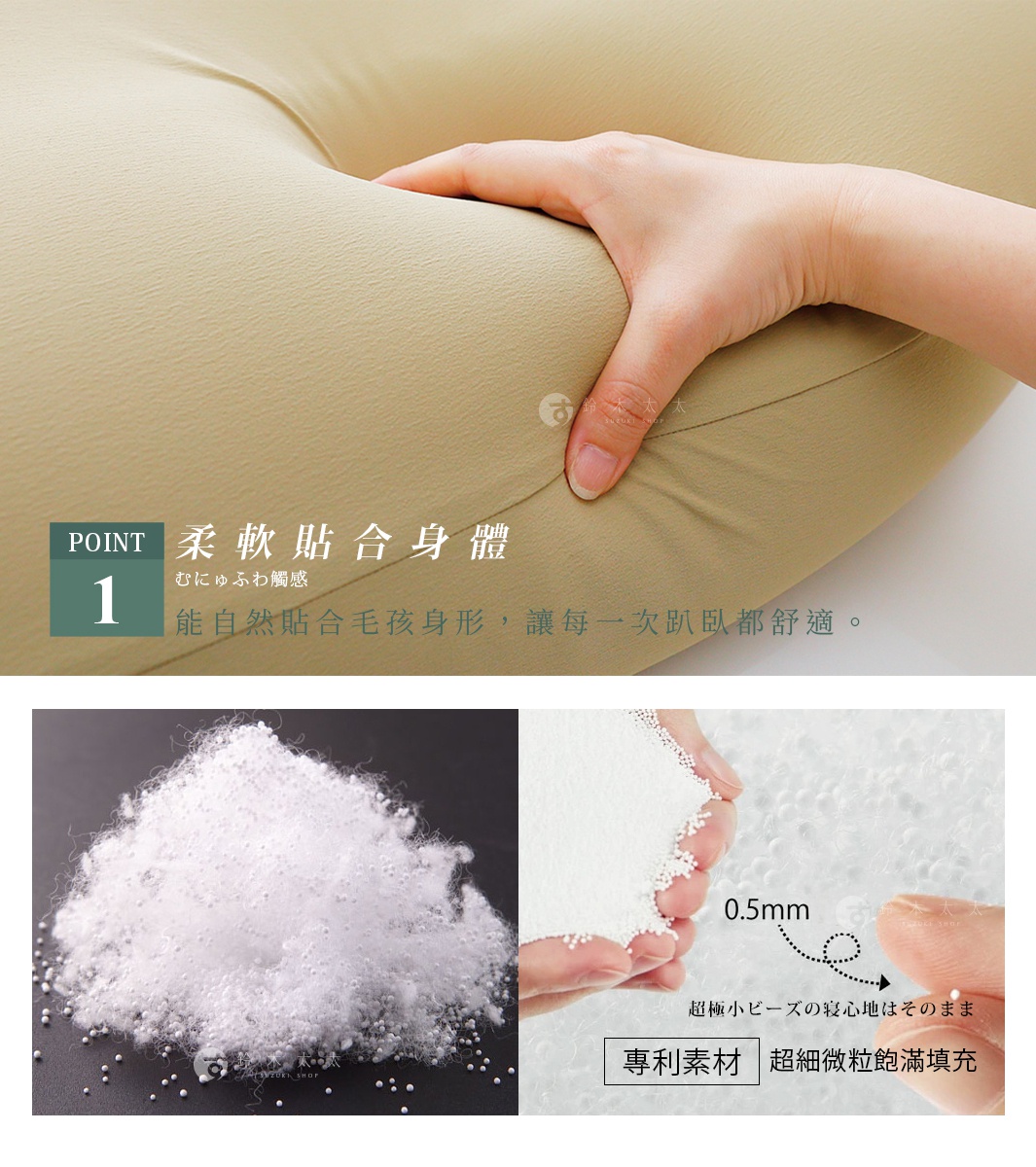 王樣寵物夢枕 S 的特寫，展示了其柔軟貼合身體的材質，以及填充物的細節