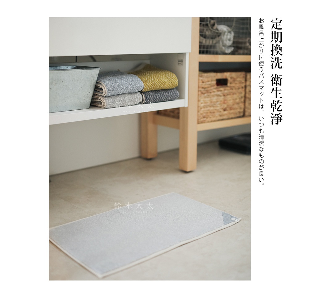 淺灰色棉麻混紡雙色快乾浴墊，表面有細緻紋理，邊緣縫線清晰。