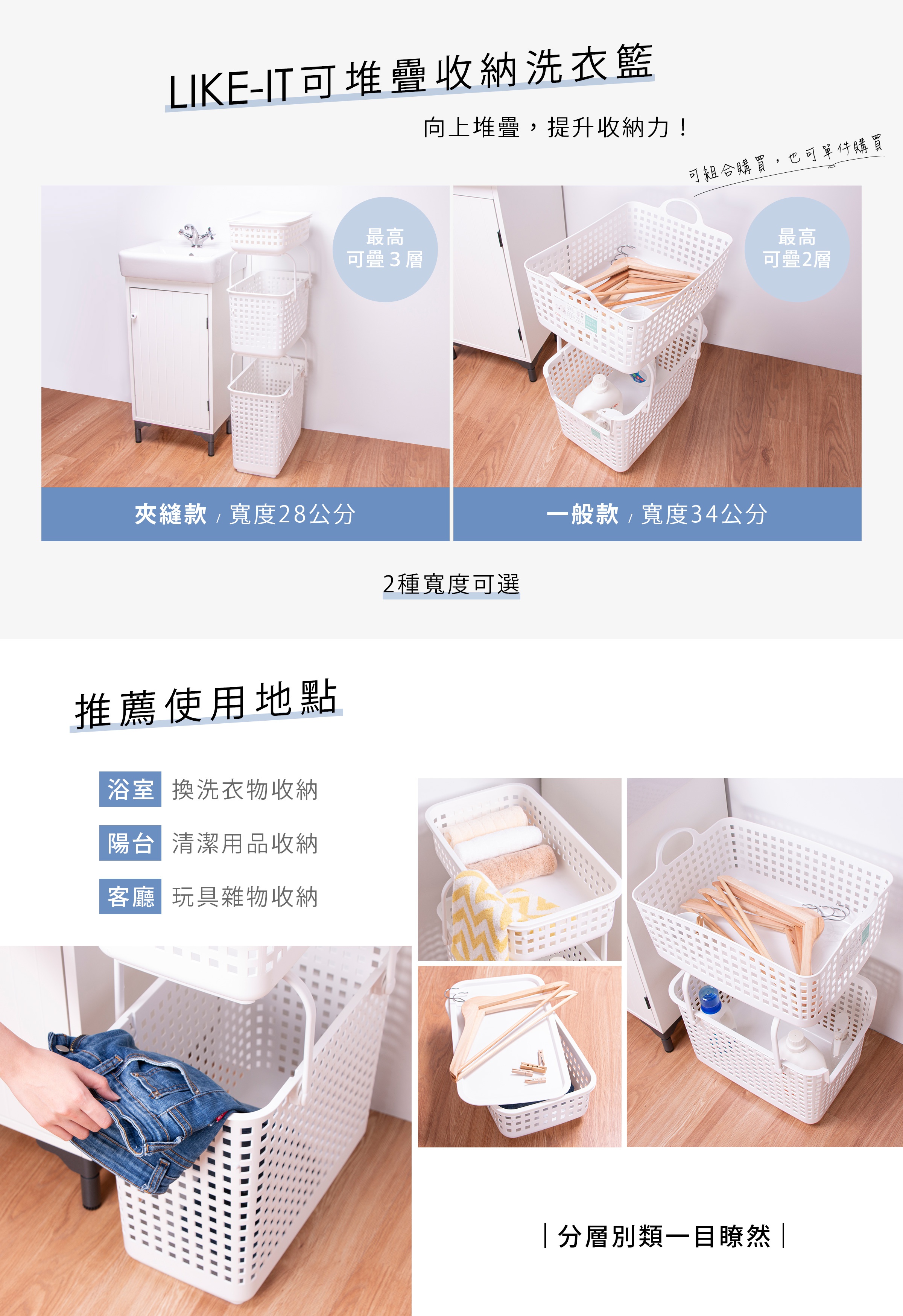 LIKE-IT可堆疊收納洗衣籃