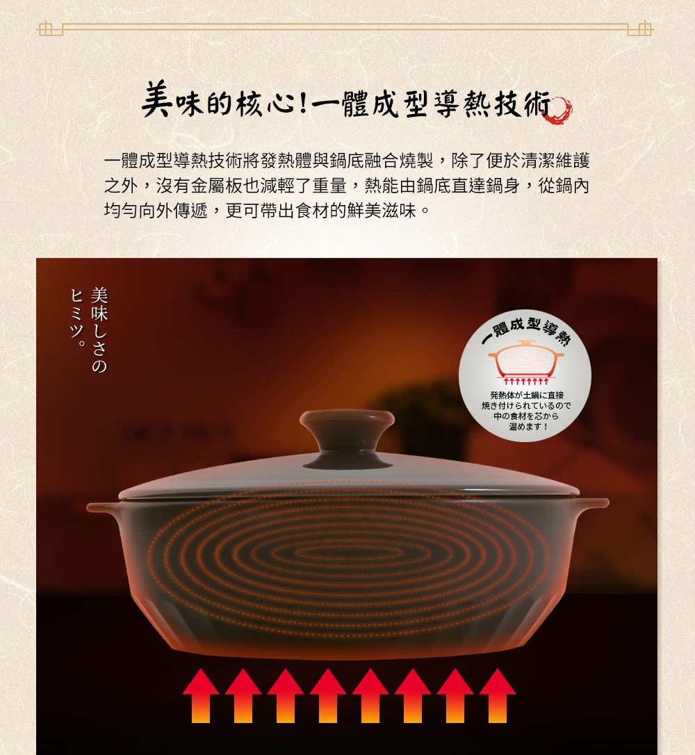 IH系列7號陶土湯鍋1.8L，漸層可可黑，鍋身呈現深棕色調，帶有導熱線的發光效果。