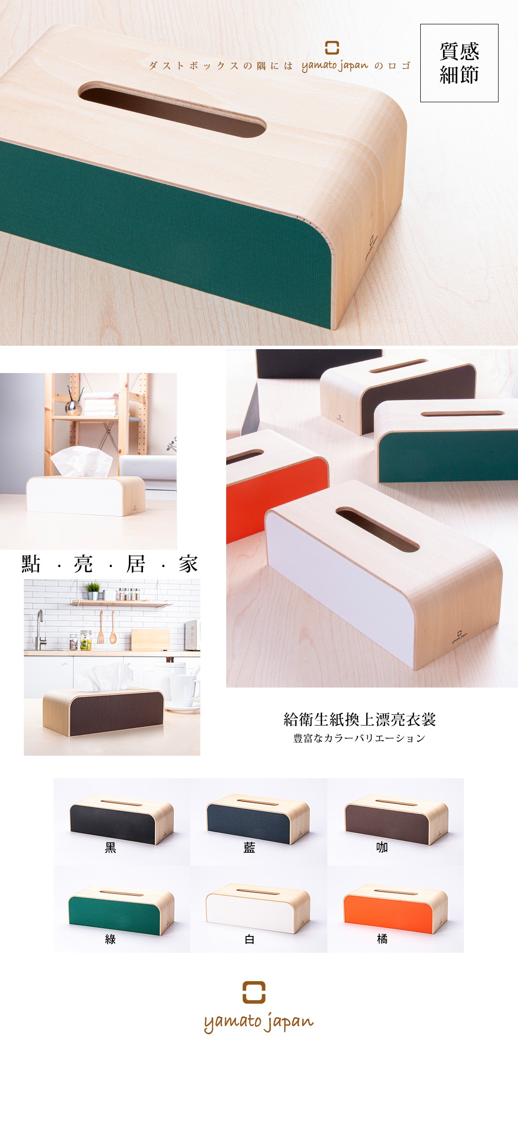 內文_手作布藝木質面紙盒_03