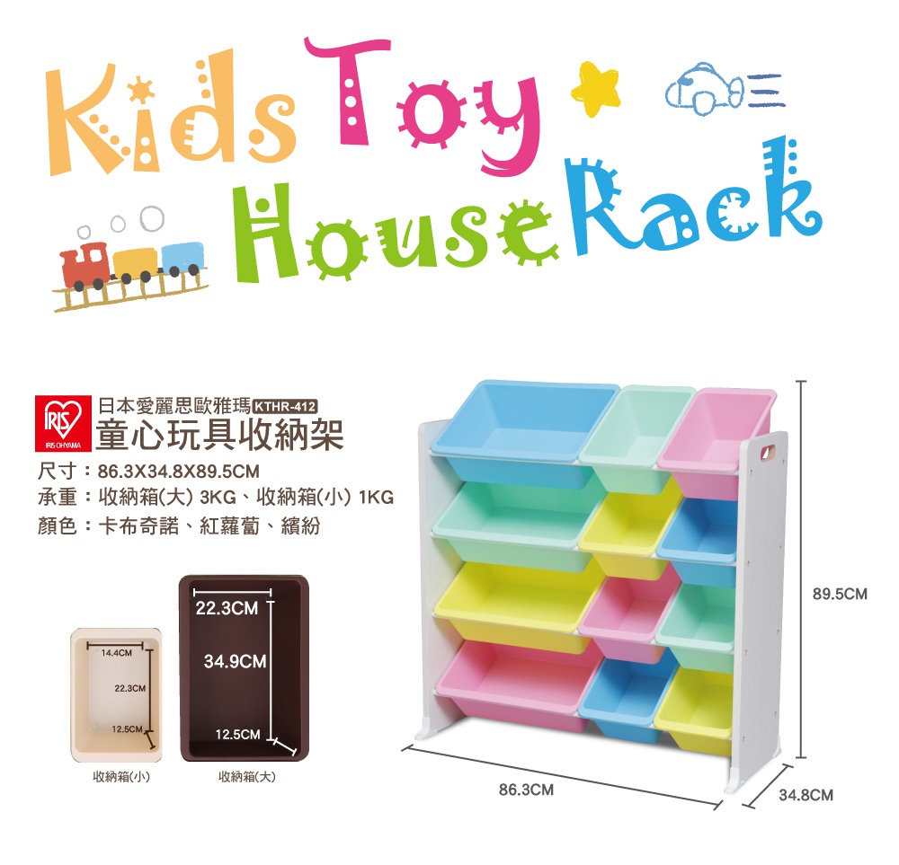 白色木質繪本收納架，共四層，每層有不同顏色收納盒，包含藍色、淺綠色、粉紅色、黃色。收納架尺寸為 86.3x34.8x89.5 公分。