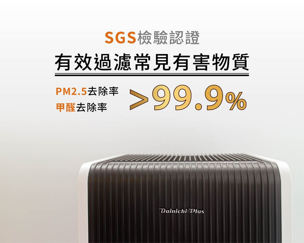 HYBRID混合式空氣清淨機-17坪，頂部為白色邊框搭配深灰色條紋網格設計，印有Dainichi Plus品牌標誌，整體呈現簡約現代風格。