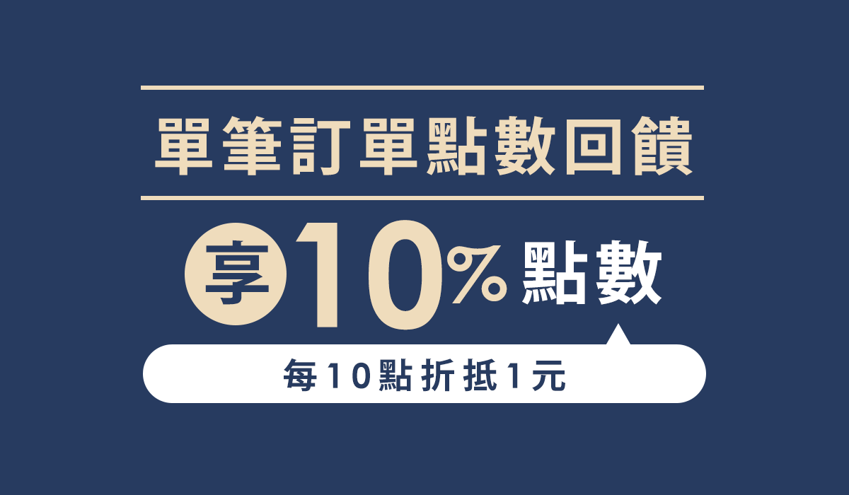 首頁會員獨享BN-10%回饋