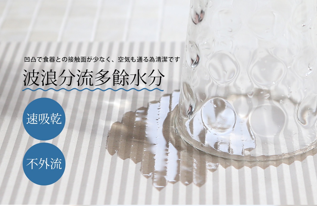長形珪藻土置物墊，淺灰色條紋底，一個透明玻璃杯底部放在上面，杯底有水漬，墊上有「速吸乾」和「不外流」兩個藍色圓形標誌。