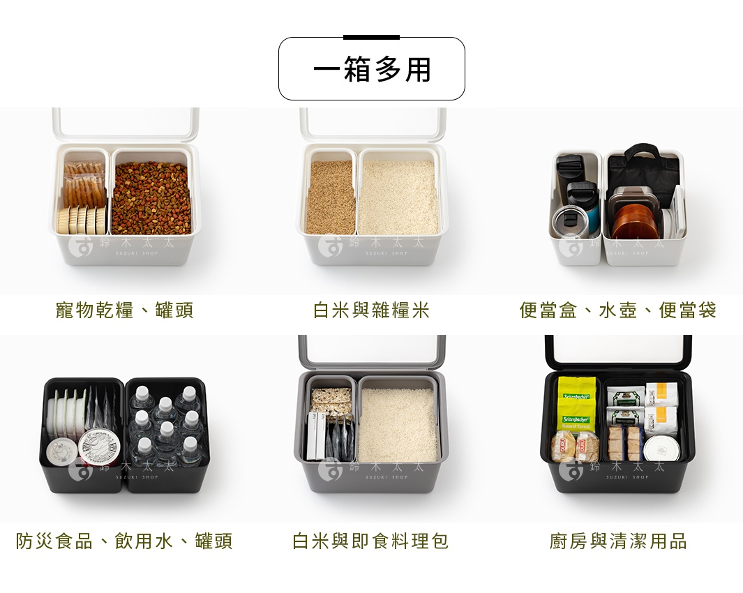 圖片展示了三個白色的多分隔收納盒，分別展示了寵物飼料、米糧、便當盒、水壺、防災食品、飲用水和廚房清潔用品等物品的收納範例。