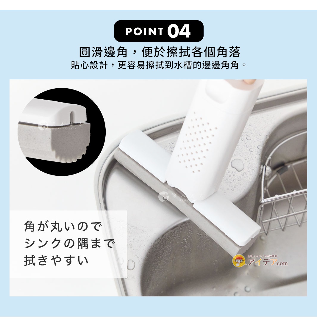 白色塑膠柄的推拉瀝水除污海綿刷，海綿部分呈灰色，帶有細緻的孔洞設計，用於清潔水槽角落。