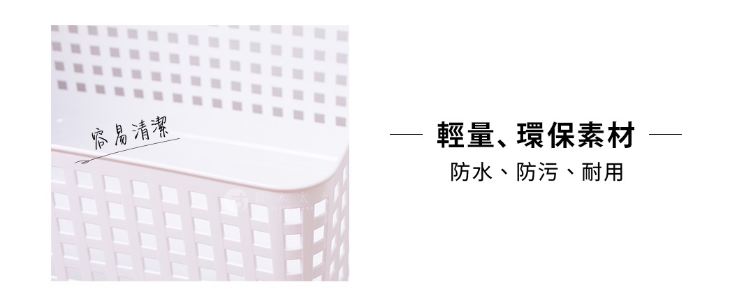 圖片文字： 一 輕量、環保素材 防水、防污、耐用 容易清潔