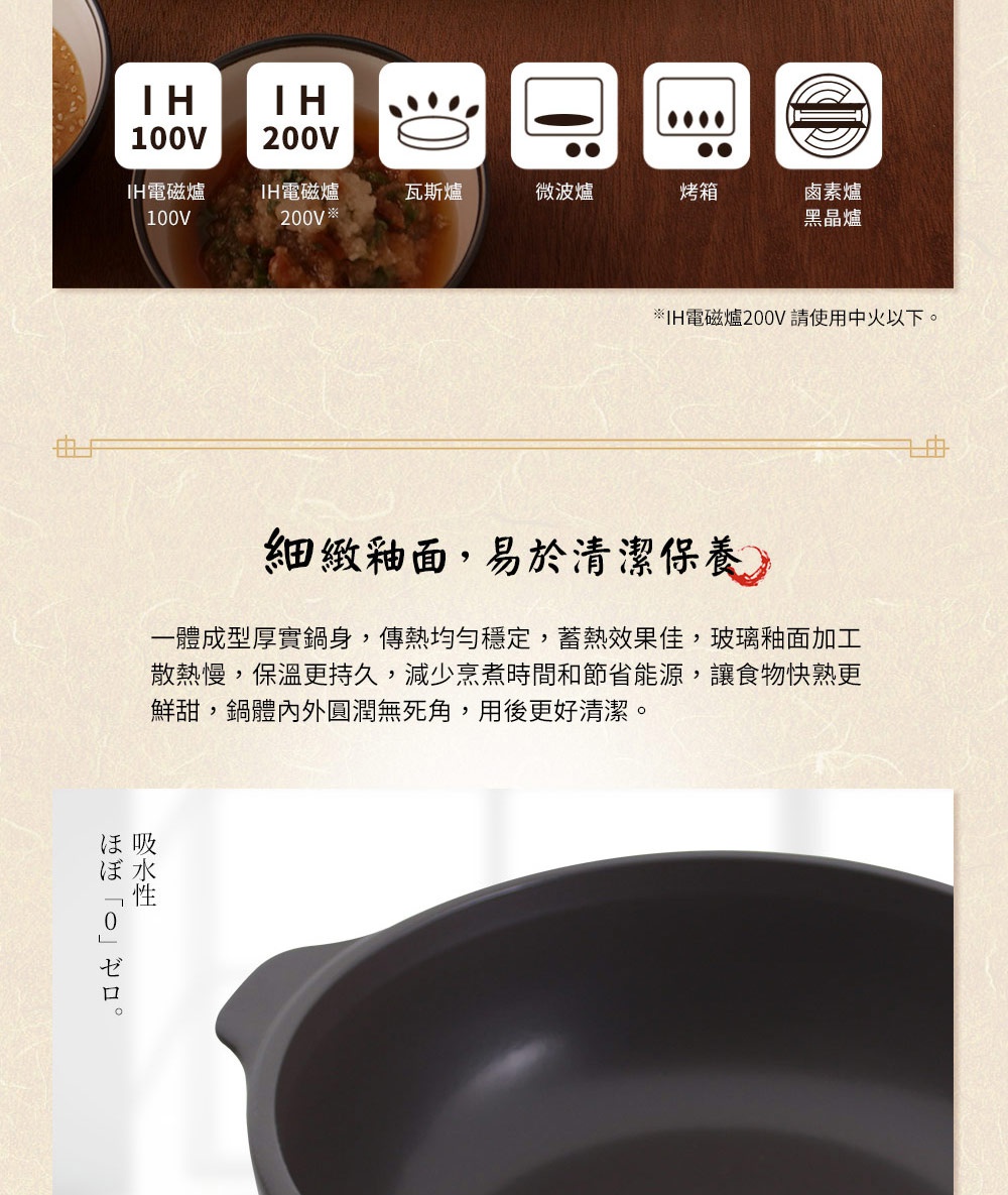 IH系列7號導熱加強型陶土湯鍋1.8L，漸層可可黑，鍋身一體成型，表面為細緻釉面，鍋內外圓潤無死角。