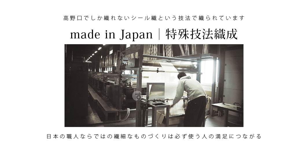 日本工廠裡，一名男子操作著特殊的織布機，正在生產高品質的七層紗拭巾。