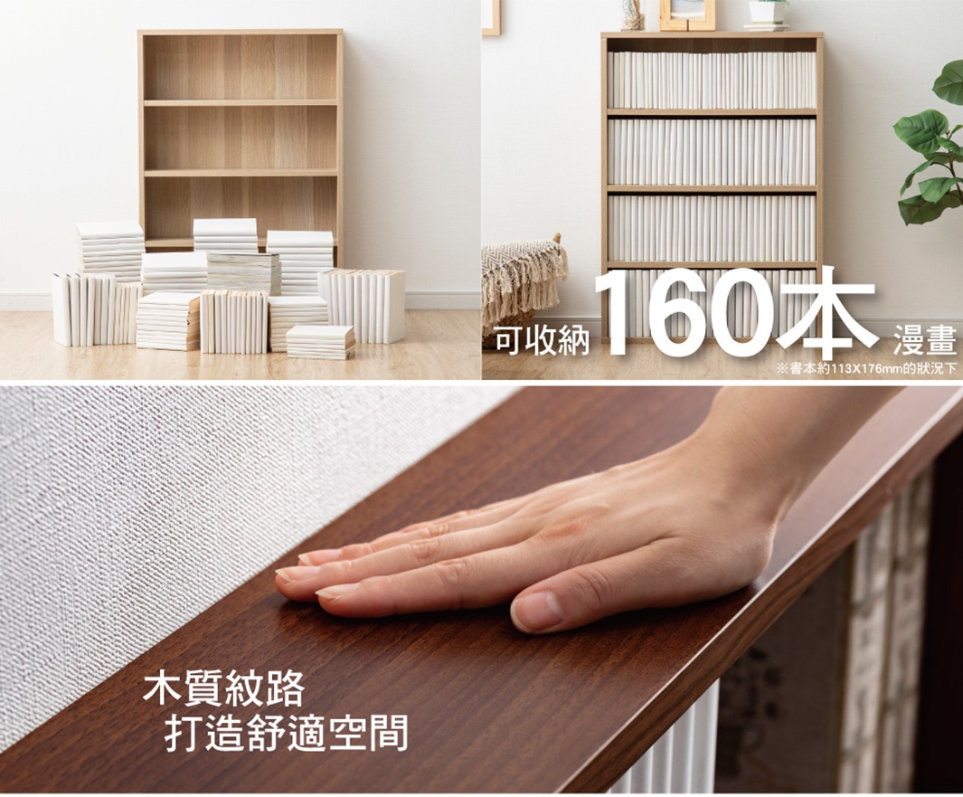漫畫收納書櫃 CORK-8460，展示淺木紋色書櫃，擺放多疊白色漫畫書，以及另一款裝滿白色漫畫的深木紋色書櫃。下方展示手觸摸深木紋色木質桌面，強調木質紋路。