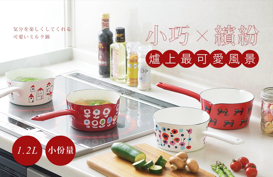 琺瑯單柄牛奶鍋，有白色房子圖案、紅色花朵圖案、紅色黑貓圖案，鍋身皆為白色內裏，搭配紅色或白色鍋柄。