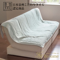 泉州SASARA四層紗毛巾毯，淺藍綠色，輕盈透氣，鋪蓋在白色沙發床上，展現其細緻的織紋。