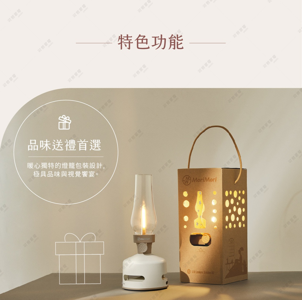 白色LED煤油燈藍牙音響S2，搭配透明玻璃燈罩，燈座上有品牌標誌。右側為紙質包裝盒，印有品牌Logo及簍空圖案，上方有提把。