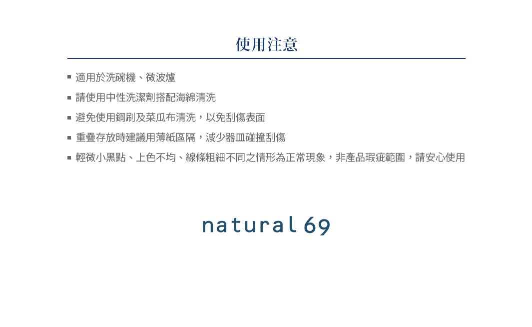 輕微小黑點、上色不均、線條粗細不同之情形為正常現象，非產品瑕疵範圍，請安心使用
