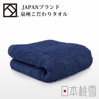 一張深藍色、加厚的棉質毛巾，整齊對折，呈現蓬鬆柔軟的織紋。毛巾表面細膩，質感厚實。