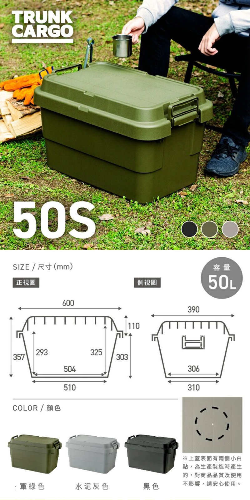 軍綠色可堆疊多功能收納箱，容量50L，箱體為耐重塑膠材質，帶有提把和扣鎖，適合戶外露營或居家收納。