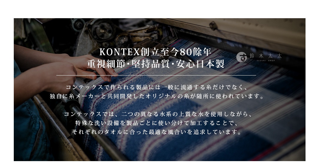 MOKU ORGANIC 有機棉食材染料長毛巾，織紋藍白條紋，材質為有機棉。