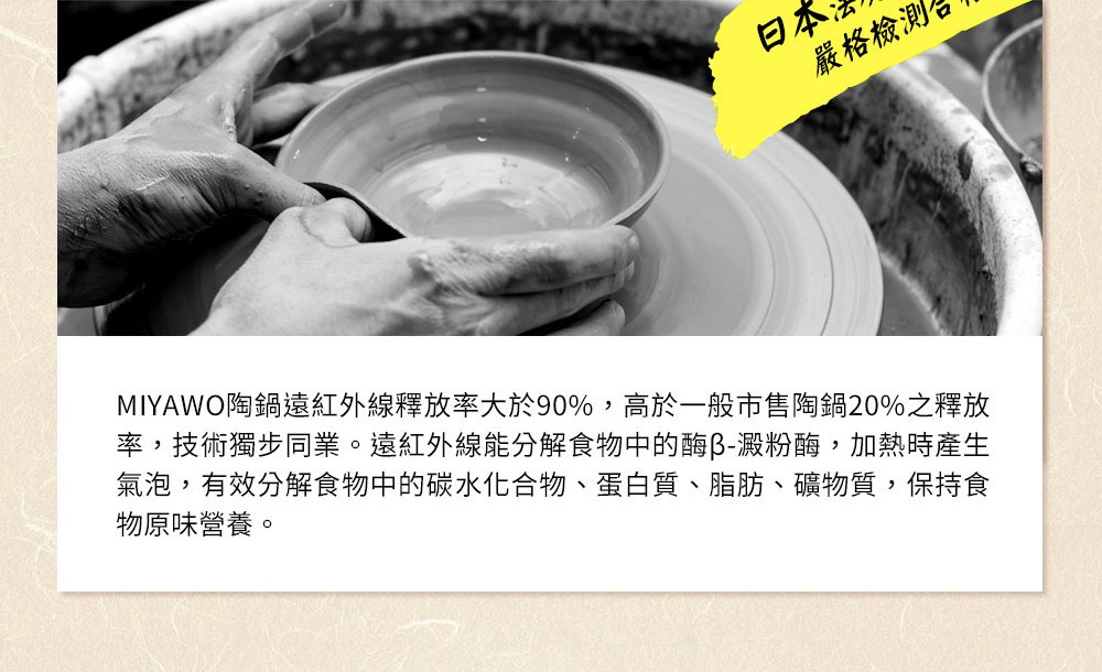 陶藝師正在製作陶土湯鍋，手部和陶輪清晰可見。鍋體呈現樸實的陶土原色，簡約風格。