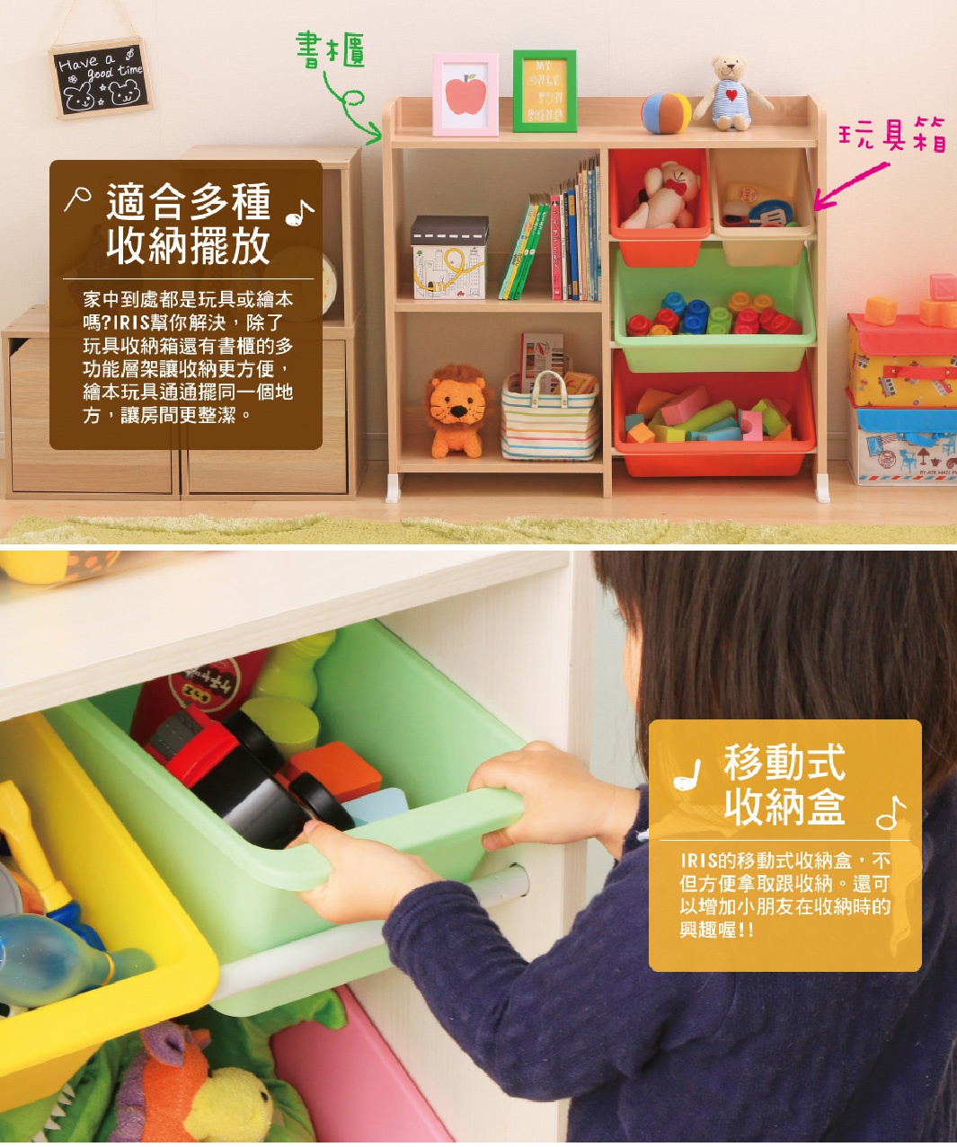 木製玩具收納架，附有多個不同顏色的塑膠收納盒（橘色、綠色、黃色），可放置書籍、玩具，上方有可愛裝飾品。