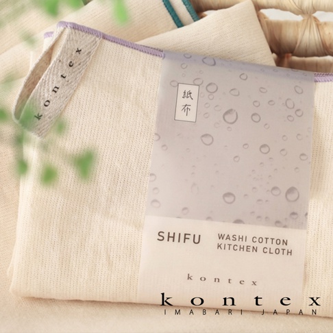 米白色的 KONTEX 和紙棉質廚房拭巾，邊緣帶有紫色縫線與品牌標籤，外包裝紙帶上印有 SHIFU WASHI COTTON KITCHEN CLOTH 字樣與紙布漢字，整體呈現簡約天然的日式居家風格。