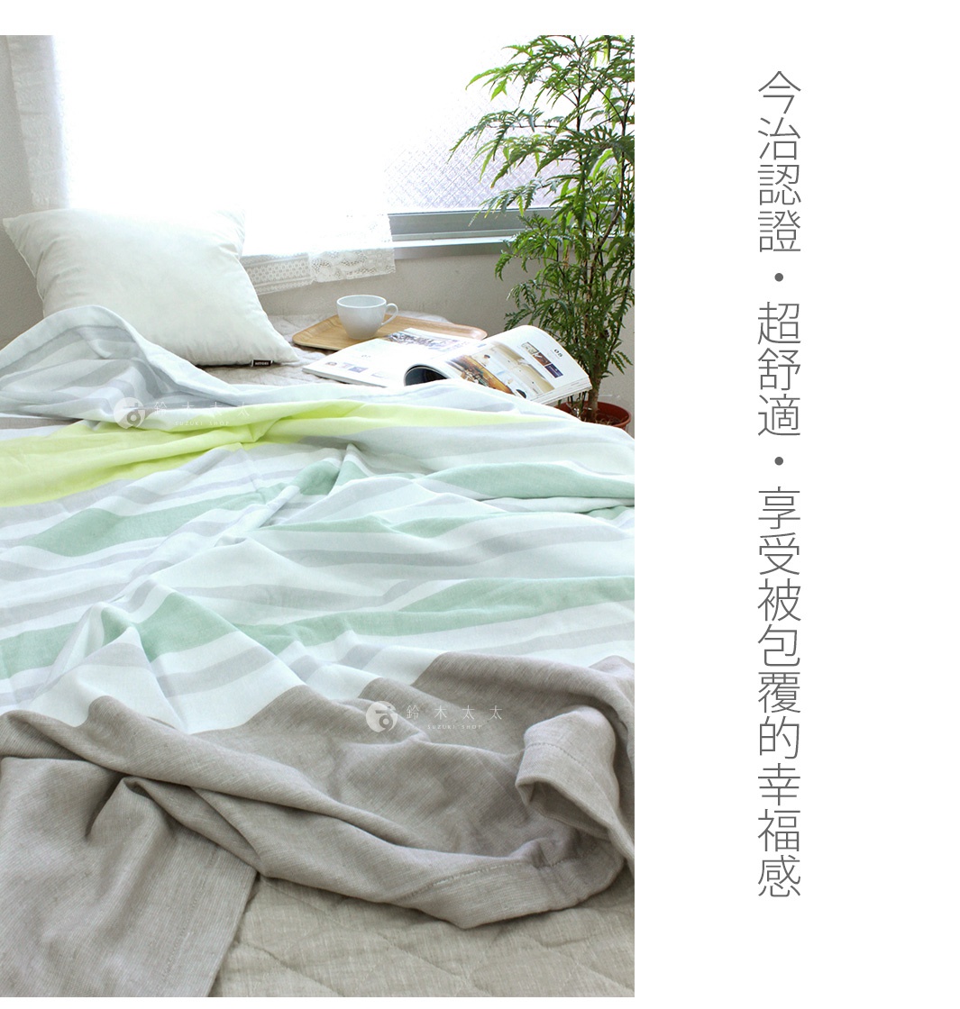 今治毛巾被，條紋設計，顏色包含淺綠、白色與灰色，柔軟棉質材質，呈現舒適居家氛圍。
