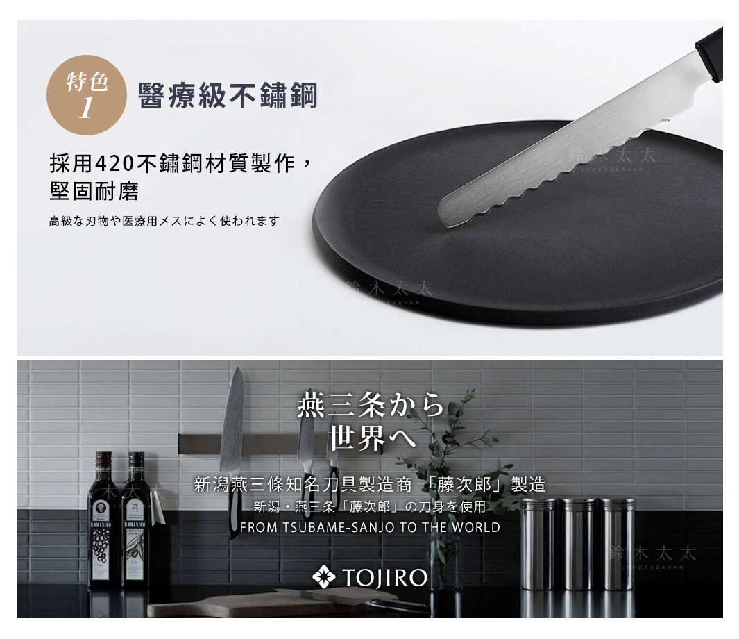 CHOPLATE KNIFE 兩用砧板盤專用刀，採用 420 不鏽鋼材質，刀刃呈鋸齒狀，用於切割黑色圓形砧板盤。