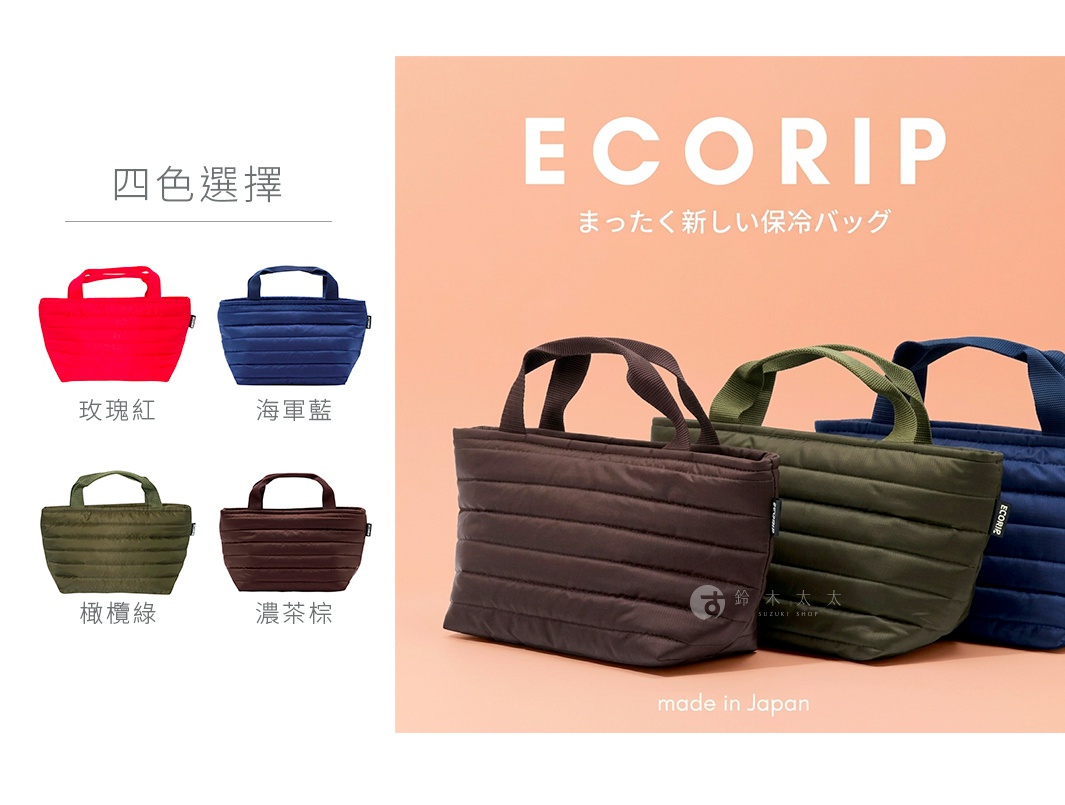 PADOU品牌推出的Ecorip空氣感防潑水摺疊保冷托特包，左側展示玫瑰紅、海軍藍、橄欖綠與濃茶棕四種顏色選擇，右側呈現三款包袋的特寫，展示其材質紋理與日本製的品質，風格簡約且具有保冷功能。