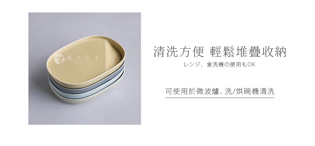 波佐見燒可沾醬橢圓主菜盤，堆疊展示，上方為米黃色，下方為淺藍色與灰色，盤面帶有品牌標誌。